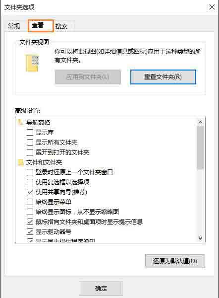 顯示文件后綴名