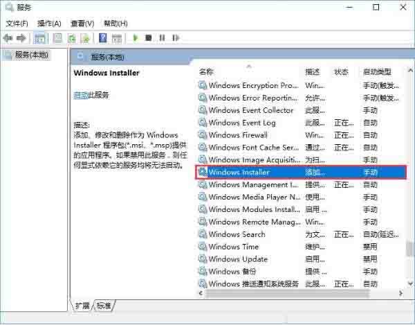 關(guān)閉msiexec.exe進(jìn)程