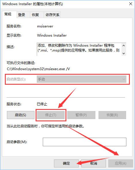 關(guān)閉msiexec.exe進(jìn)程