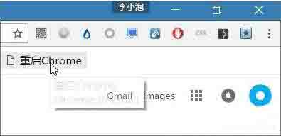 chrome瀏覽器占用內(nèi)存
