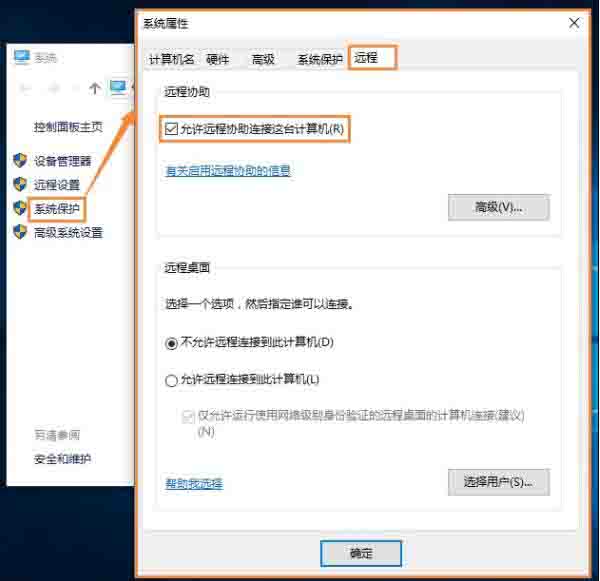 遠程桌面無法連接