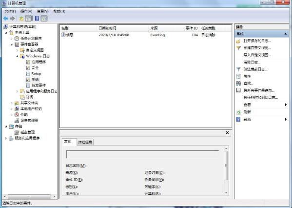 清理系統(tǒng)日志