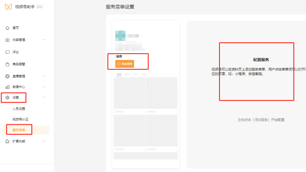 企業(yè)視頻號升級：新增服務(wù)、企業(yè)微信轉(zhuǎn)發(fā)視頻號直播功能