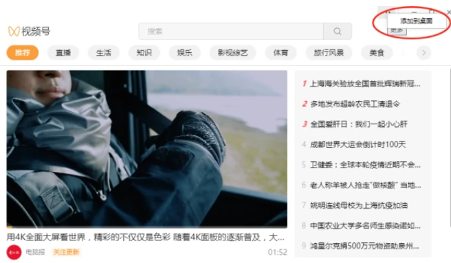 微信PC版3.6.0發(fā)布：支持識別二維碼和小程序碼