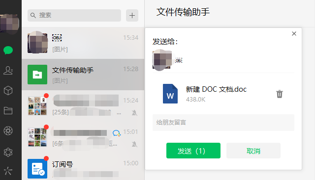 微信PC版3.6.0發(fā)布：支持識別二維碼和小程序碼