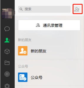 微信PC版3.6.0發(fā)布：支持識別二維碼和小程序碼