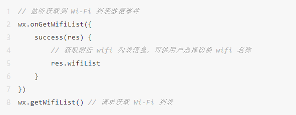 微信小程序支持設備 Wi-Fi 配網能力