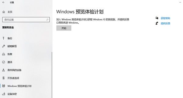 系統(tǒng)推送win11怎么選擇(圖2) 系統(tǒng)推送win11怎么選擇(圖2)