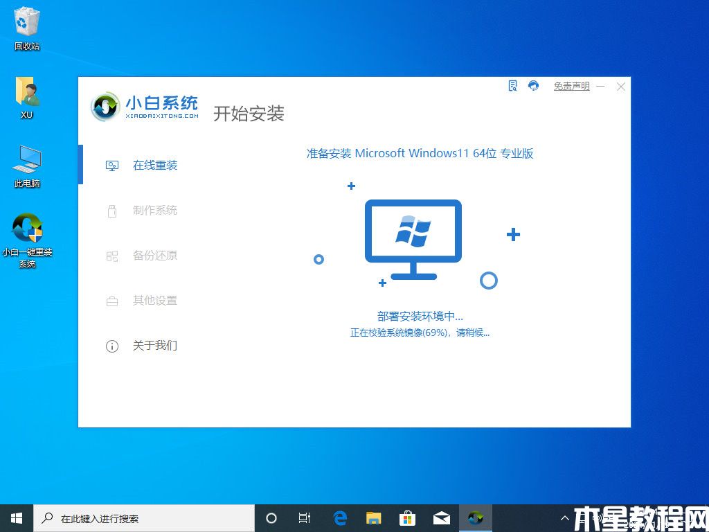win11正式版如何重裝(圖4)