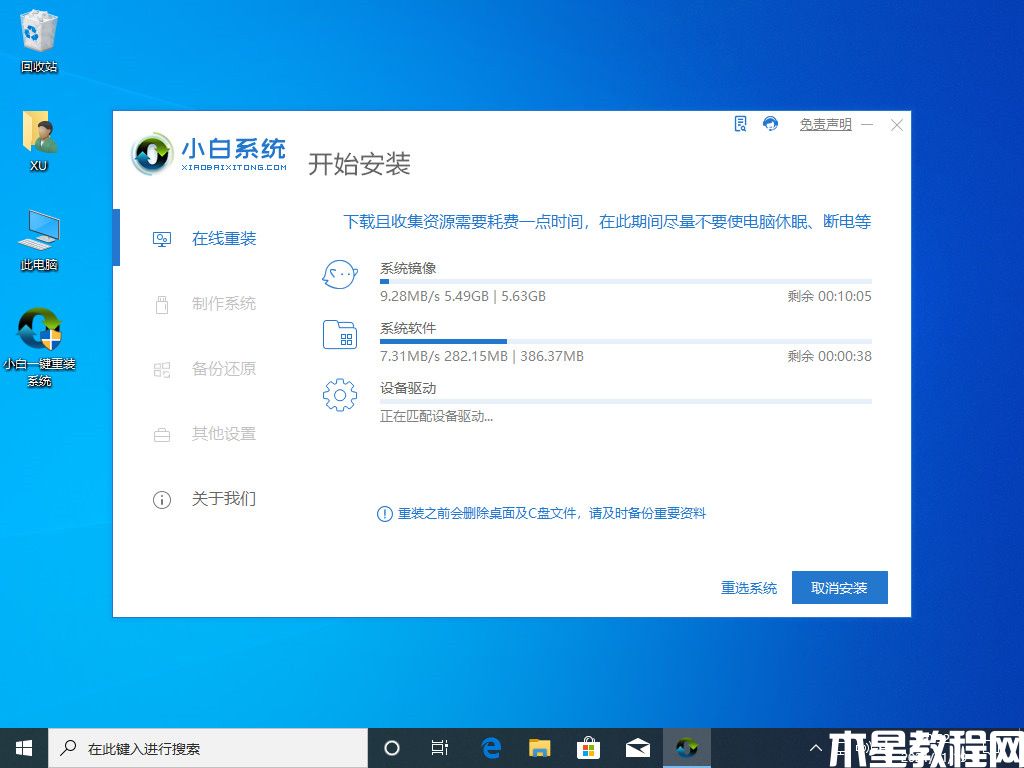 win11正式版如何重裝(圖3)