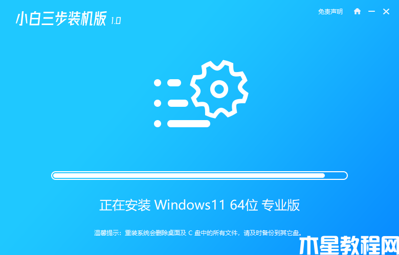 win11正式版如何重裝(圖12)