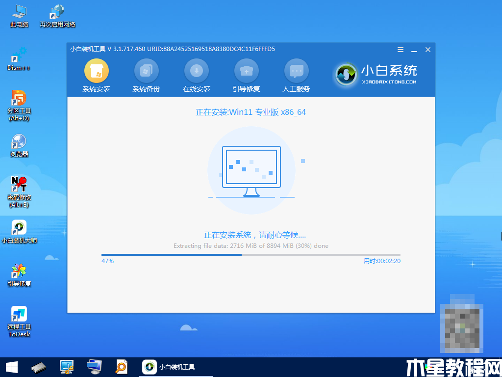 win11正式版如何重裝(圖15)