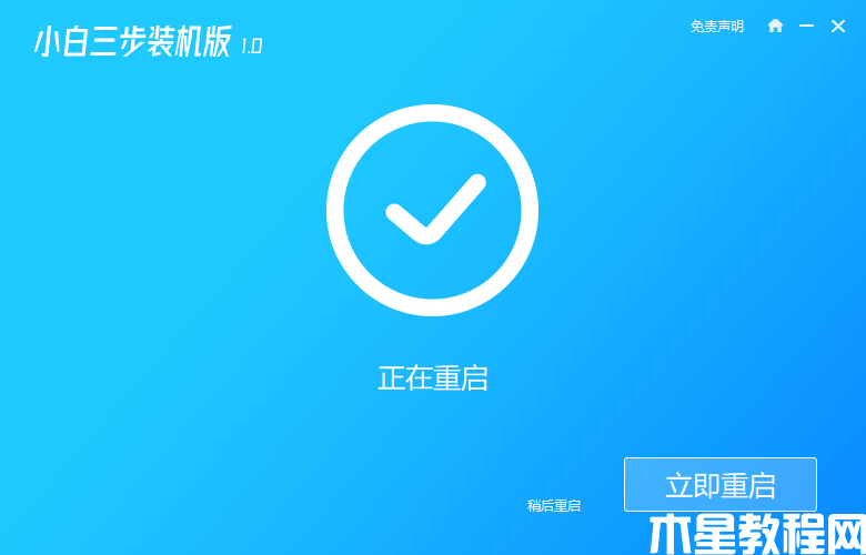 win11桌面操作系統(tǒng)如何重裝(圖13)