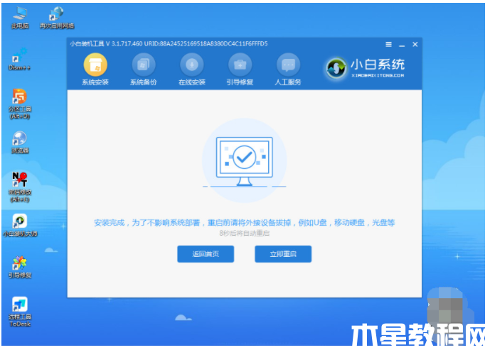 win11正式版重裝方法(圖6) win11正式版重裝方法(圖6)