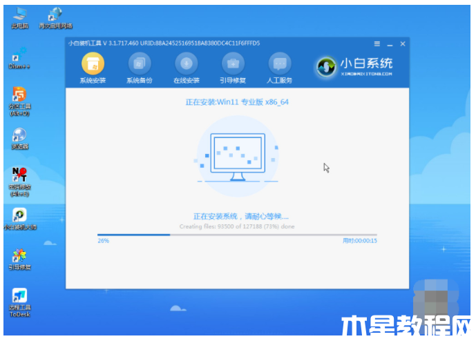 win11正式版重裝方法(圖5) win11正式版重裝方法(圖5)