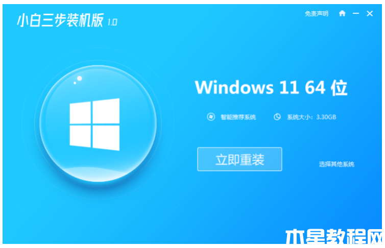 win11正式版重裝方法(圖8) win11正式版重裝方法(圖8)