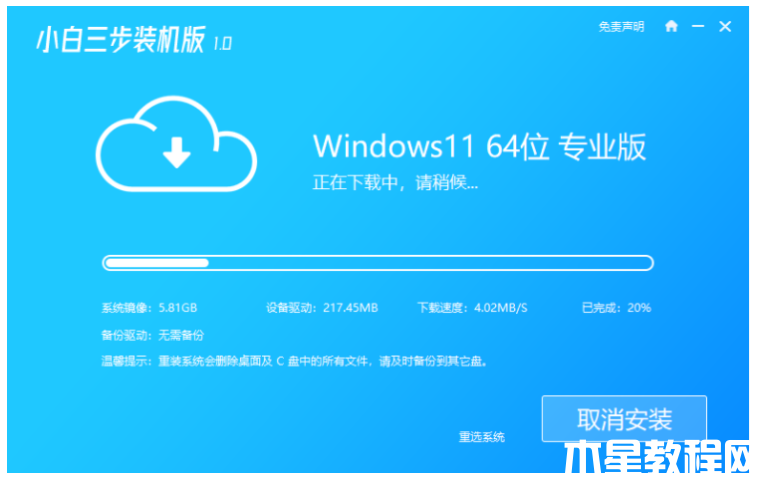 win11正式版重裝方法(圖9) win11正式版重裝方法(圖9)