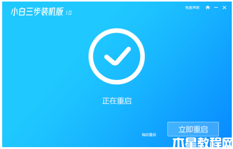 win11正式版重裝方法(圖10) win11正式版重裝方法(圖10)