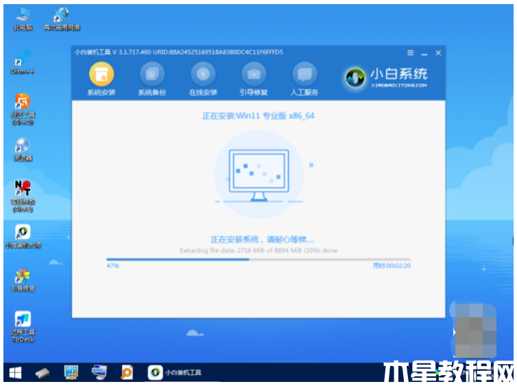 win11正式版重裝方法(圖12) win11正式版重裝方法(圖12)