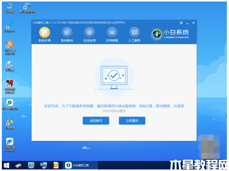 win11正式版重裝方法(圖13) win11正式版重裝方法(圖13)