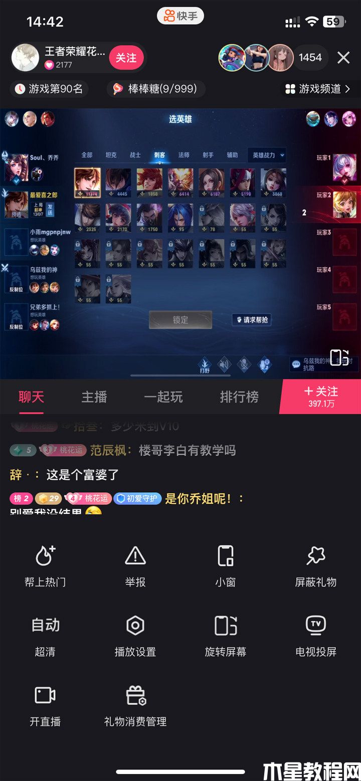 周杰倫線上演唱會(huì)直播定檔 快手直播怎么投屏到電視上觀看(圖3) 周杰倫線上演唱會(huì)直播定檔 快手直播怎么投屏到電視上觀看(圖3)