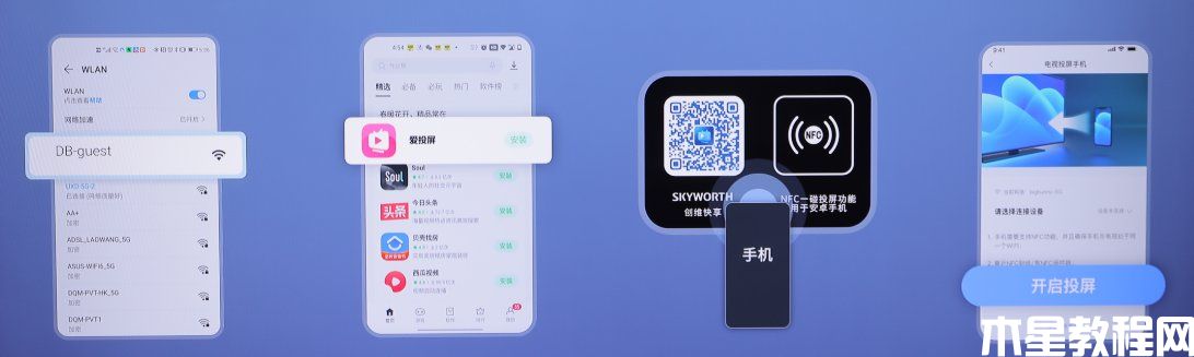 創(chuàng)維電視怎么投屏 創(chuàng)維電視投屏功能怎么打開(圖3) 創(chuàng)維電視怎么投屏 創(chuàng)維電視投屏功能怎么打開(圖3)