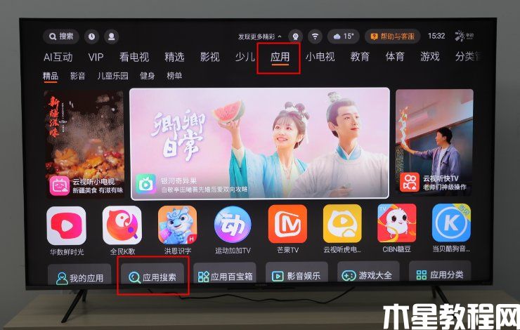 創(chuàng)維電視怎么看世界杯直播 創(chuàng)維電視看2022卡塔爾世界杯直播教程(圖2) 創(chuàng)維電視怎么看世界杯直播 創(chuàng)維電視看2022卡塔爾世界杯直播教程(圖2)
