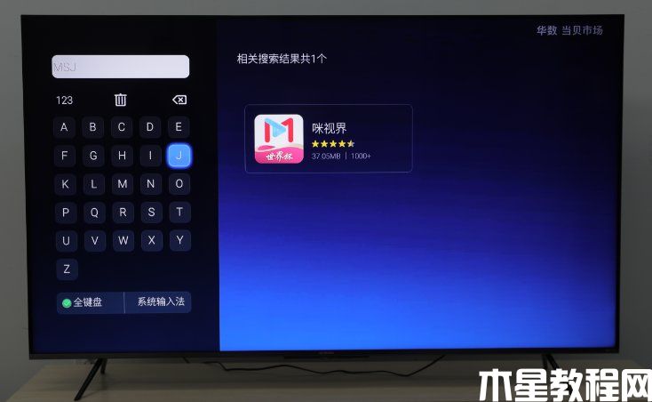 創(chuàng)維電視怎么看世界杯直播 創(chuàng)維電視看2022卡塔爾世界杯直播教程(圖5) 創(chuàng)維電視怎么看世界杯直播 創(chuàng)維電視看2022卡塔爾世界杯直播教程(圖5)