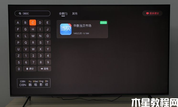 創(chuàng)維電視怎么看世界杯直播 創(chuàng)維電視看2022卡塔爾世界杯直播教程(圖3) 創(chuàng)維電視怎么看世界杯直播 創(chuàng)維電視看2022卡塔爾世界杯直播教程(圖3)