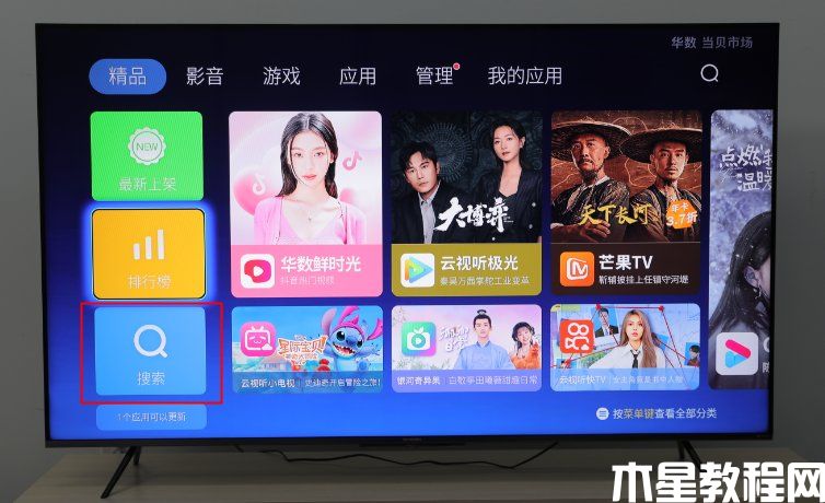 創(chuàng)維電視怎么看世界杯直播 創(chuàng)維電視看2022卡塔爾世界杯直播教程(圖4) 創(chuàng)維電視怎么看世界杯直播 創(chuàng)維電視看2022卡塔爾世界杯直播教程(圖4)