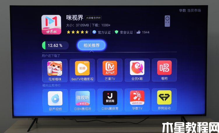 創(chuàng)維電視怎么看世界杯直播 創(chuàng)維電視看2022卡塔爾世界杯直播教程(圖6) 創(chuàng)維電視怎么看世界杯直播 創(chuàng)維電視看2022卡塔爾世界杯直播教程(圖6)