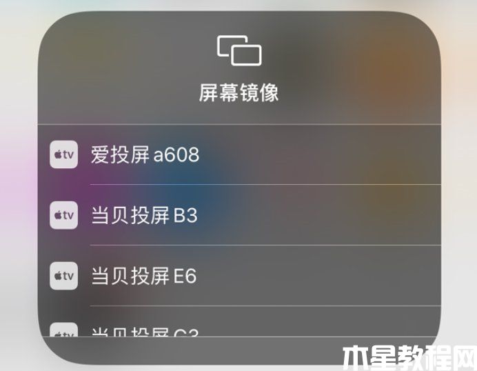 電視怎么投屏教程 手機投屏到電視上怎么操作(圖4) 電視怎么投屏教程 手機投屏到電視上怎么操作(圖4)