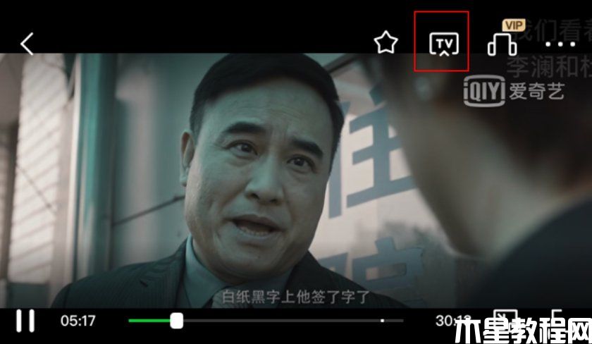 電視怎么投屏教程 手機投屏到電視上怎么操作(圖5) 電視怎么投屏教程 手機投屏到電視上怎么操作(圖5)