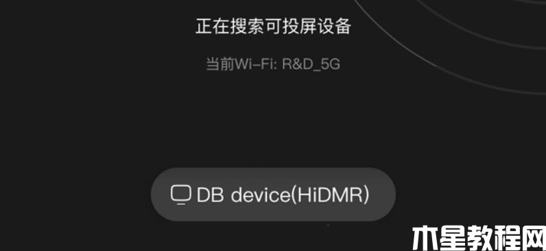 電視怎么投屏教程 手機投屏到電視上怎么操作(圖6) 電視怎么投屏教程 手機投屏到電視上怎么操作(圖6)