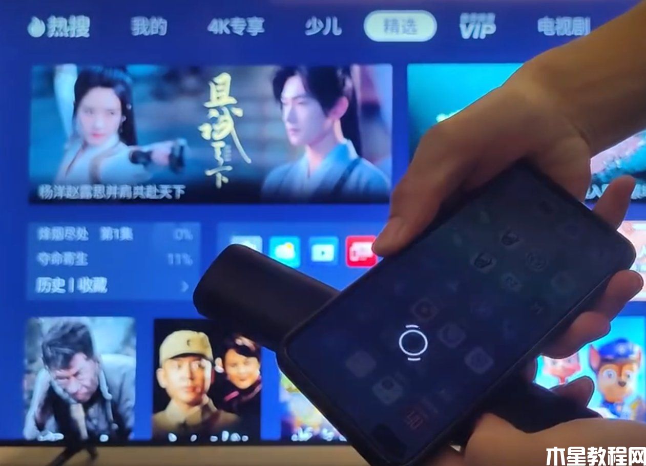 電視怎么投屏教程 手機投屏到電視上怎么操作(圖9) 電視怎么投屏教程 手機投屏到電視上怎么操作(圖9)