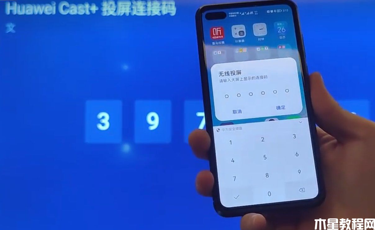 電視怎么投屏教程 手機投屏到電視上怎么操作(圖10) 電視怎么投屏教程 手機投屏到電視上怎么操作(圖10)
