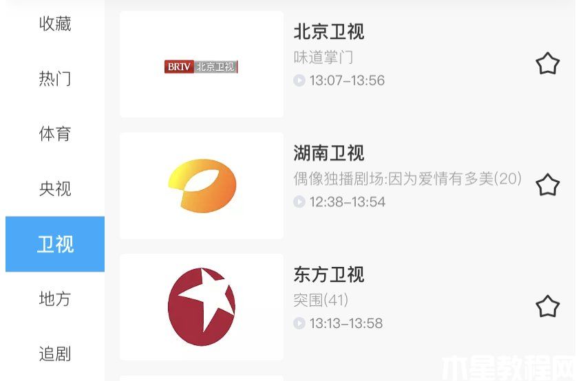 智能電視機(jī)如何看電視臺 網(wǎng)絡(luò)電視怎么調(diào)出電視臺頻道(圖4) 智能電視機(jī)如何看電視臺 網(wǎng)絡(luò)電視怎么調(diào)出電視臺頻道(圖4)