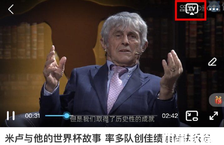 智能電視怎么看世界杯直播 智能電視看2022世界杯直播最新攻略(圖2) 智能電視怎么看世界杯直播 智能電視看2022世界杯直播最新攻略(圖2)