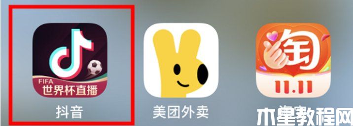 抖音世界杯直播可以投屏嗎 抖音看世界杯直播怎么投屏到電視上(圖1) 抖音世界杯直播可以投屏嗎 抖音看世界杯直播怎么投屏到電視上(圖1)