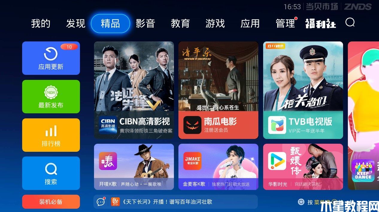 雷鳥鶴5Plus怎么看電視直播 雷鳥鶴5Plus看足球世界杯直播攻略(圖2) 雷鳥鶴5Plus怎么看電視直播 雷鳥鶴5Plus看足球世界杯直播攻略(圖2)