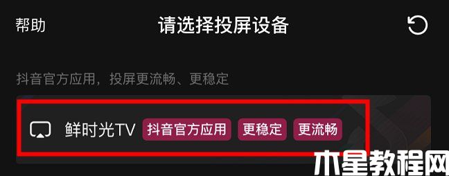 世界杯投屏軟件哪個(gè)好 全網(wǎng)最全世界杯高清直播觀看教程(圖6) 世界杯投屏軟件哪個(gè)好 全網(wǎng)最全世界杯高清直播觀看教程(圖6)