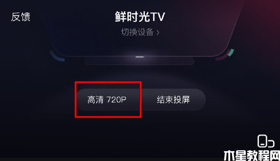 世界杯投屏軟件哪個(gè)好 全網(wǎng)最全世界杯高清直播觀看教程(圖7) 世界杯投屏軟件哪個(gè)好 全網(wǎng)最全世界杯高清直播觀看教程(圖7)