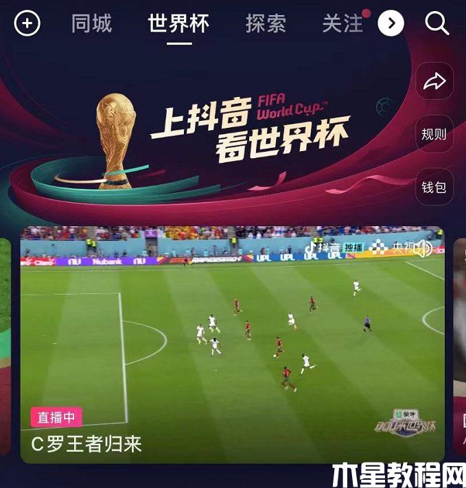 1669366555159232.png 世界杯投屏軟件哪個(gè)好 全網(wǎng)最全世界杯高清直播觀看教程(圖1)