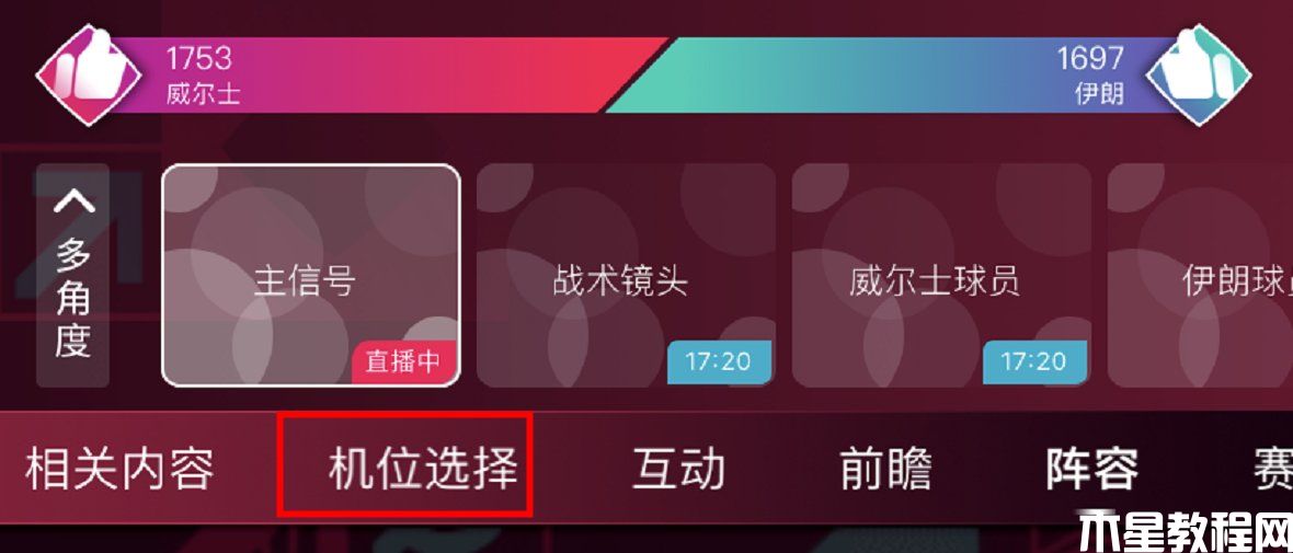 世界杯投屏軟件哪個(gè)好 全網(wǎng)最全世界杯高清直播觀看教程(圖8) 世界杯投屏軟件哪個(gè)好 全網(wǎng)最全世界杯高清直播觀看教程(圖8)