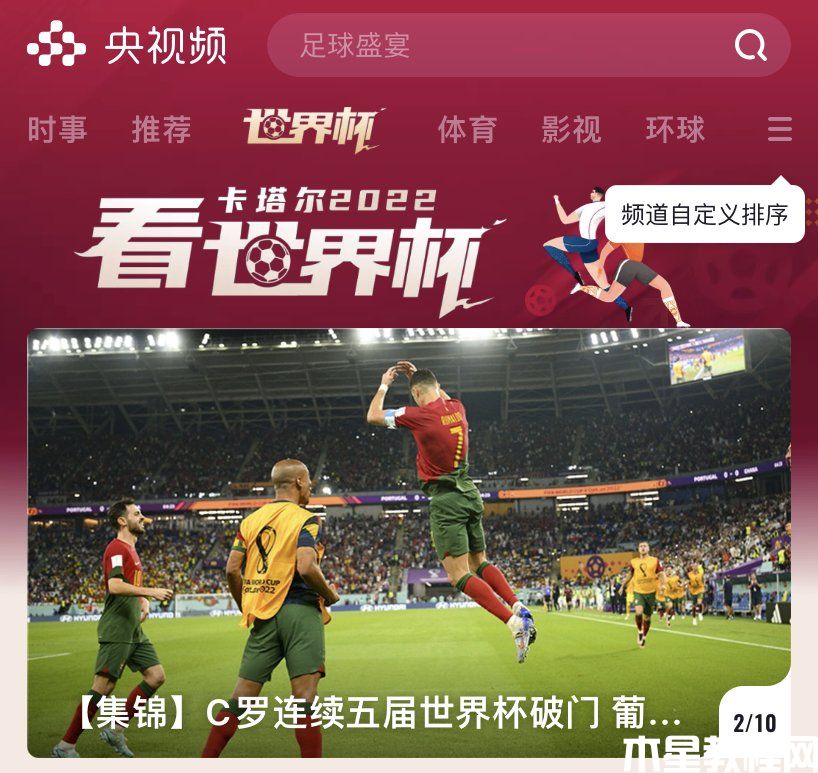 世界杯投屏軟件哪個(gè)好 全網(wǎng)最全世界杯高清直播觀看教程(圖13) 世界杯投屏軟件哪個(gè)好 全網(wǎng)最全世界杯高清直播觀看教程(圖13)