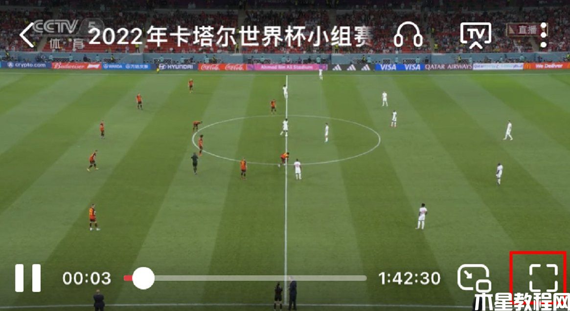 世界杯投屏軟件哪個(gè)好 全網(wǎng)最全世界杯高清直播觀看教程(圖16) 世界杯投屏軟件哪個(gè)好 全網(wǎng)最全世界杯高清直播觀看教程(圖16)