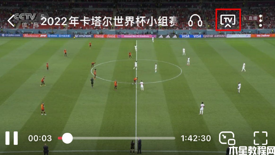 世界杯投屏軟件哪個(gè)好 全網(wǎng)最全世界杯高清直播觀看教程(圖14) 世界杯投屏軟件哪個(gè)好 全網(wǎng)最全世界杯高清直播觀看教程(圖14)