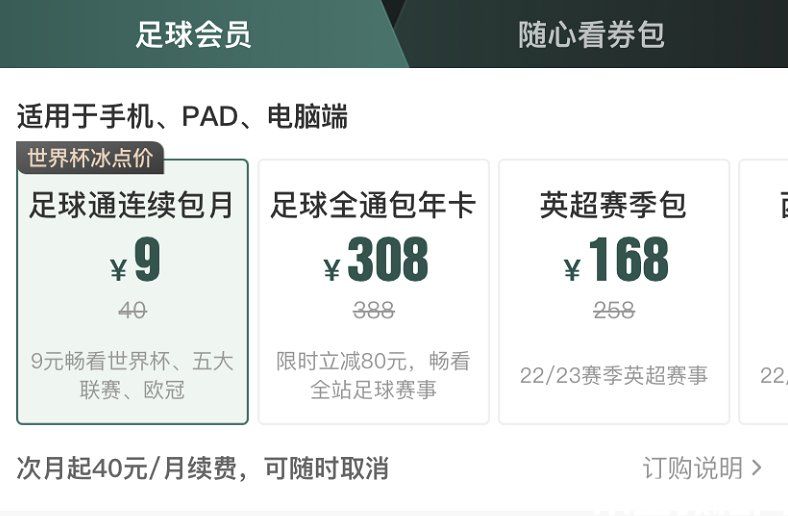世界杯投屏軟件哪個(gè)好 全網(wǎng)最全世界杯高清直播觀看教程(圖19) 世界杯投屏軟件哪個(gè)好 全網(wǎng)最全世界杯高清直播觀看教程(圖19)