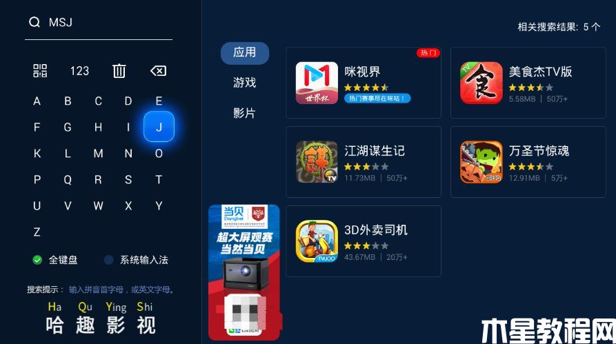 世界杯投屏軟件哪個(gè)好 全網(wǎng)最全世界杯高清直播觀看教程(圖27) 世界杯投屏軟件哪個(gè)好 全網(wǎng)最全世界杯高清直播觀看教程(圖27)