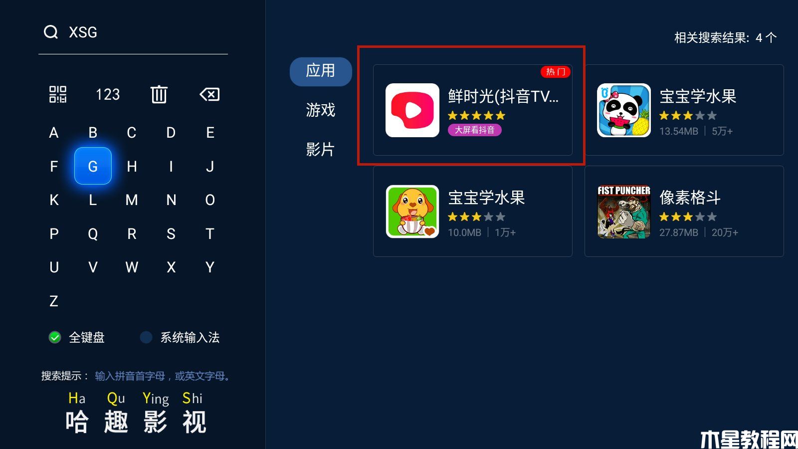 世界杯4k高清直播在哪看？2022卡塔爾世界杯4k直播觀看攻略(圖2)